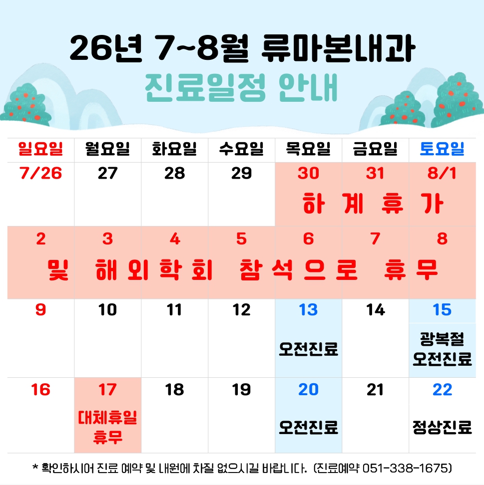 안내 팝업
