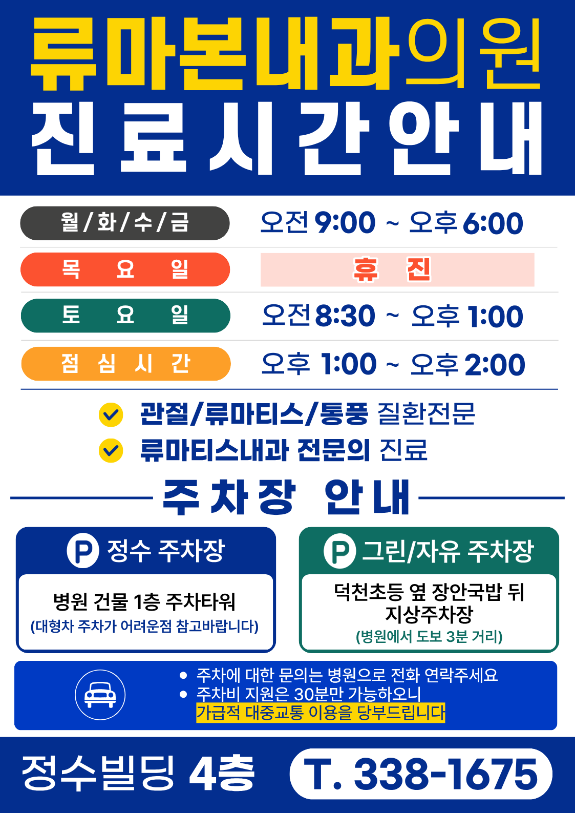 안내 팝업